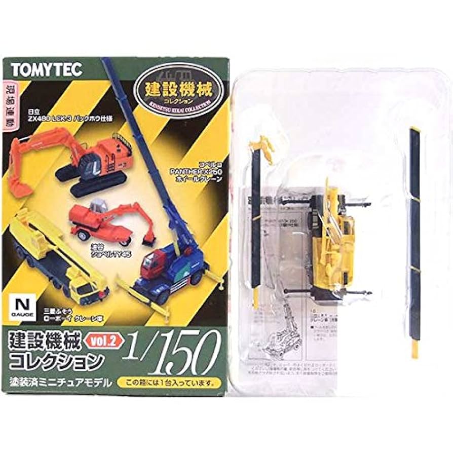 Amazon | 【7】 トミーテック 1/150 建設機械コレクション Vol.2